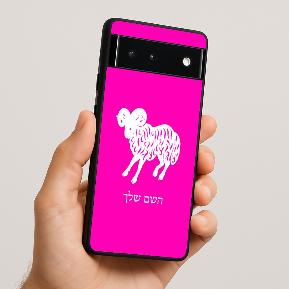 כיסוי בעיצוב אישי עם השם שלך לדגם - Google Pixel 6 5G בעיצוב מזלות - טלה