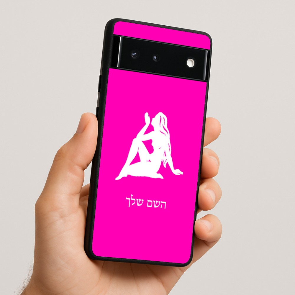כיסוי בעיצוב אישי עם השם שלך לדגם - Google Pixel 6 5G בעיצוב מזלות - בתולה
