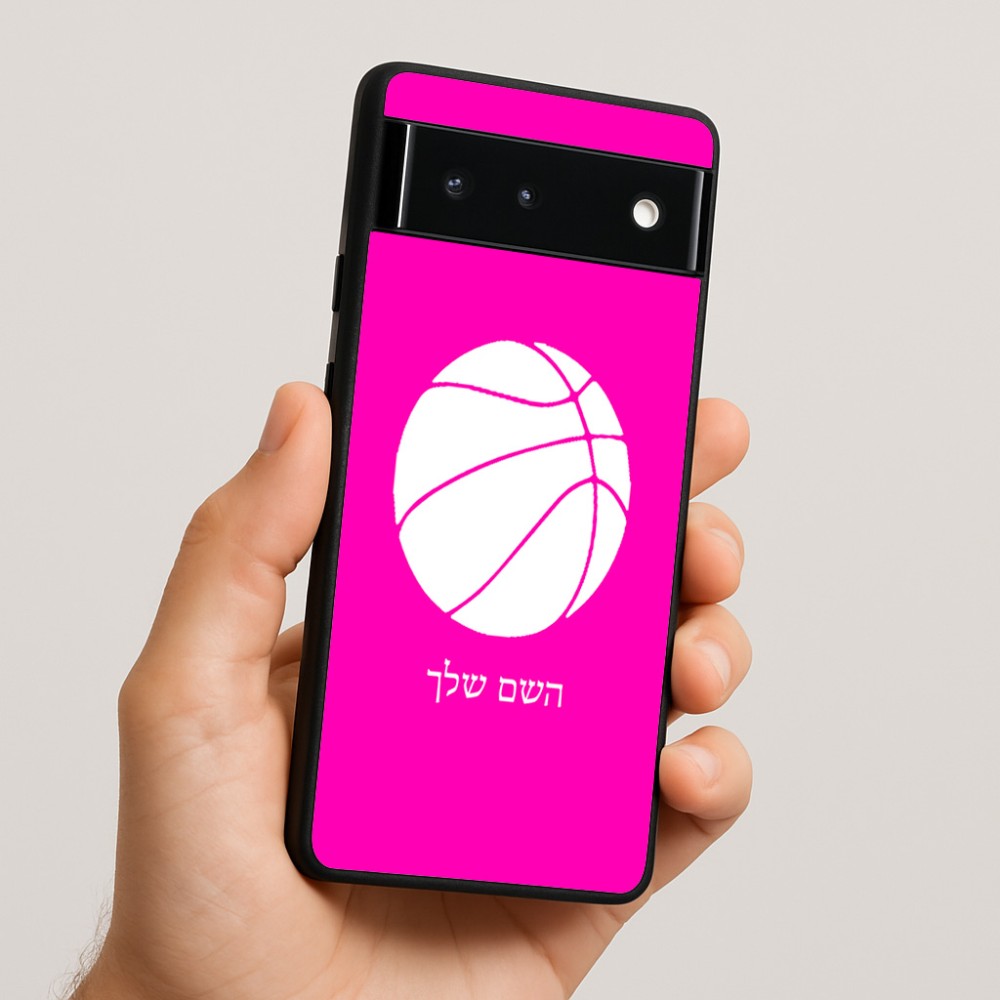 כיסוי בעיצוב אישי עם השם שלך לדגם - Google Pixel 6 5G בעיצוב כדורסל
