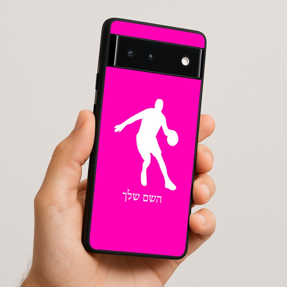 כיסוי בעיצוב אישי עם השם שלך לדגם - Google Pixel 6 5G בעיצוב שחקן כדורסל