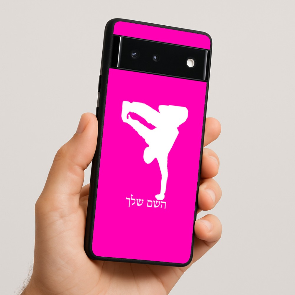 כיסוי בעיצוב אישי עם השם שלך לדגם - Google Pixel 6 5G בעיצוב ברייקדאנס