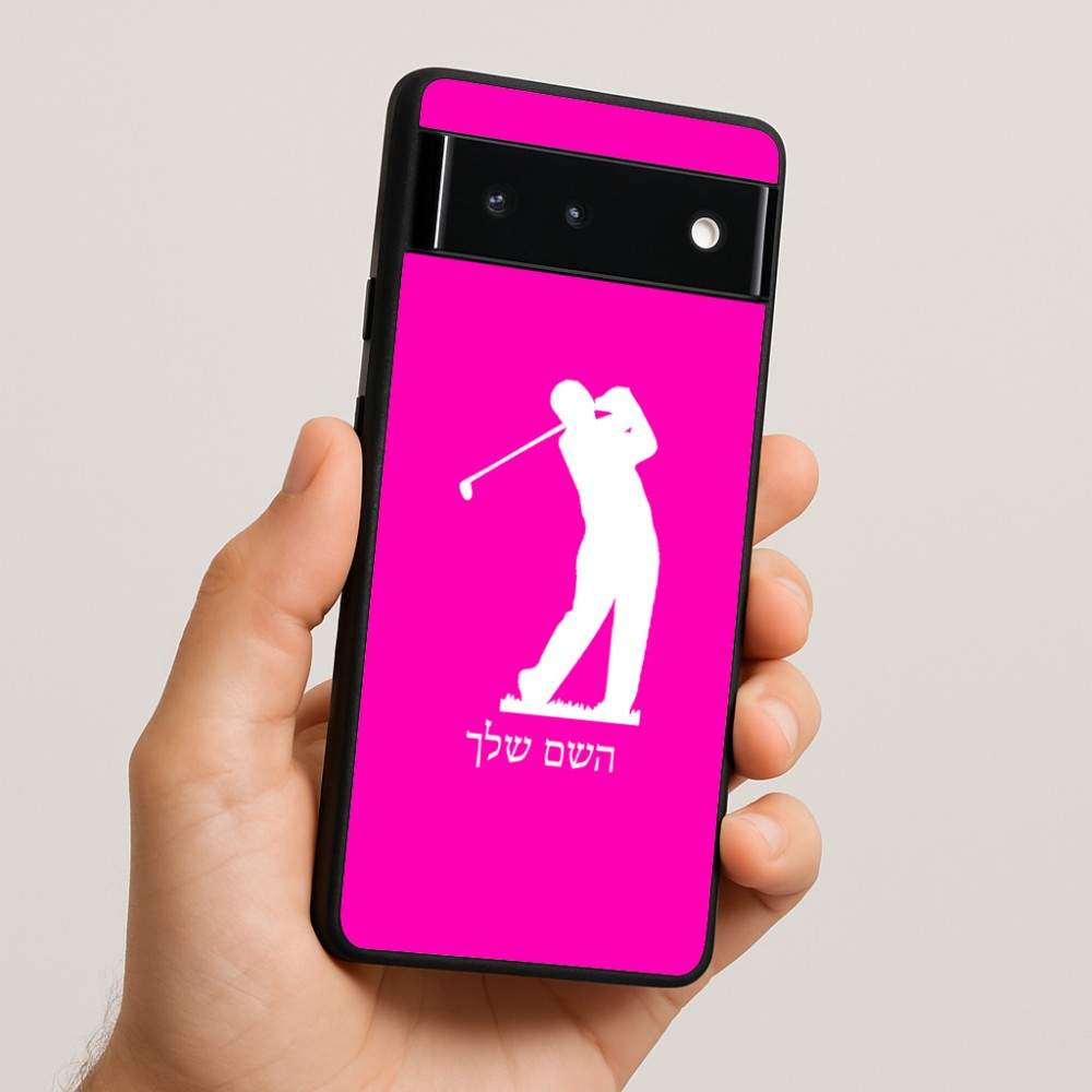 כיסוי בעיצוב אישי עם השם שלך לדגם - Google Pixel 6 5G בעיצוב שחקן גולף