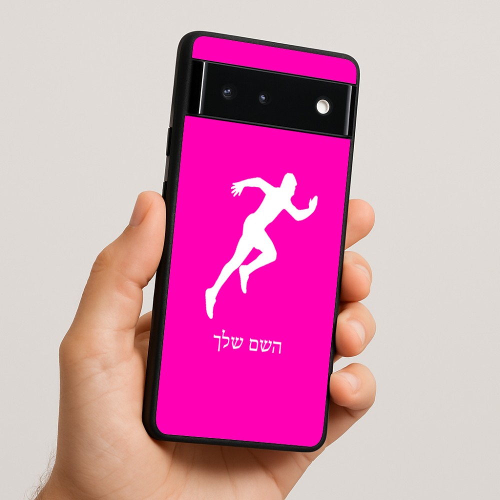 כיסוי בעיצוב אישי עם השם שלך לדגם - Google Pixel 6 5G בעיצוב רץ
