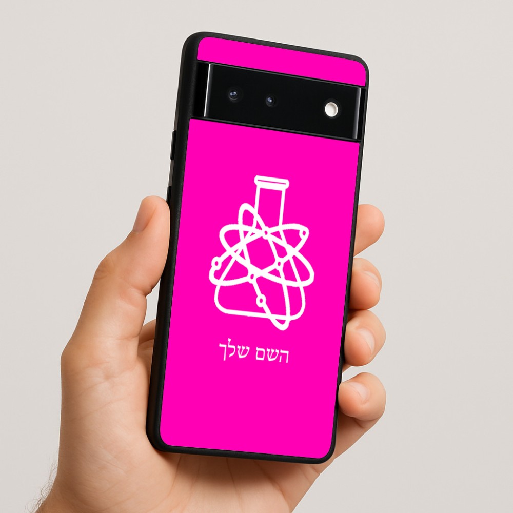 כיסוי בעיצוב אישי עם השם שלך לדגם - Google Pixel 6 5G בעיצוב מעבדה