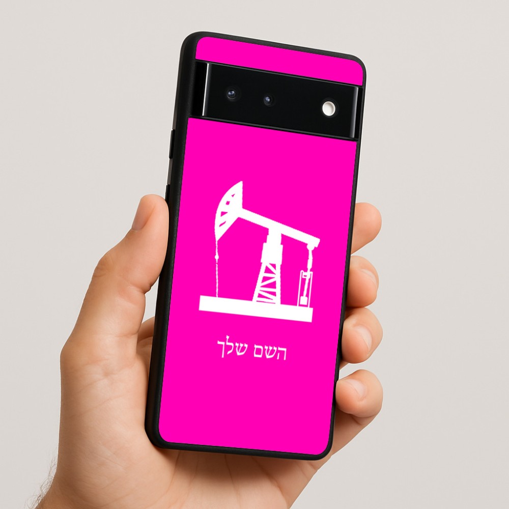 כיסוי בעיצוב אישי עם השם שלך לדגם - Google Pixel 6 5G בעיצוב באר נפט