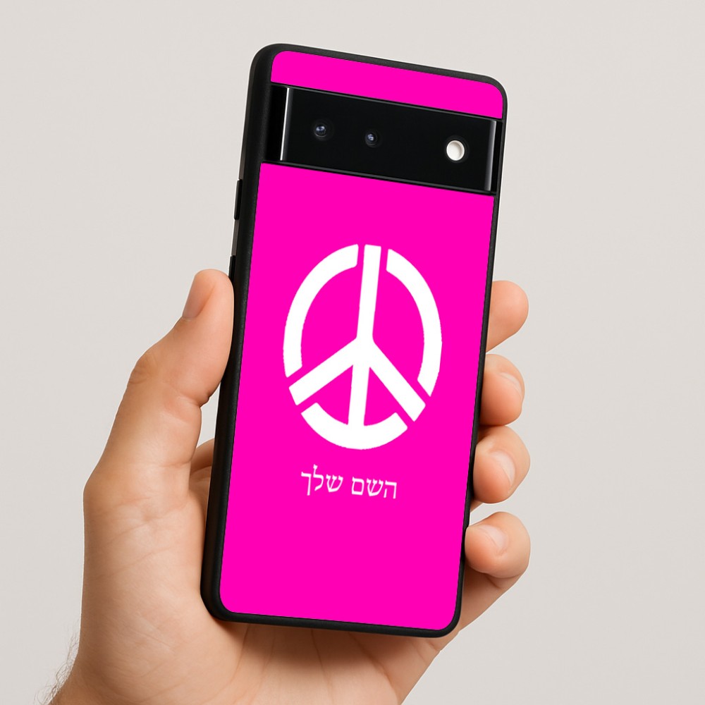 כיסוי בעיצוב אישי עם השם שלך לדגם - Google Pixel 6 5G בעיצוב סמל השלום