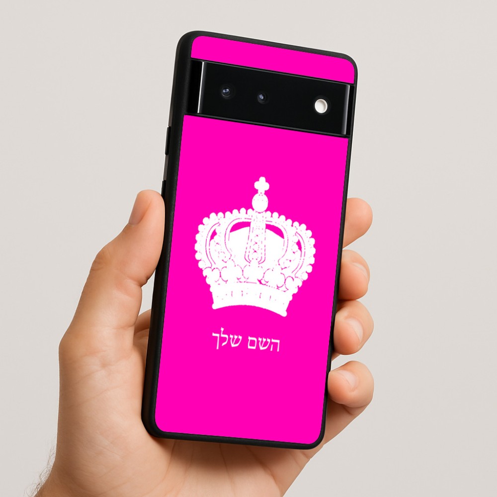 כיסוי בעיצוב אישי עם השם שלך לדגם - Google Pixel 6 5G בעיצוב כתר מלכותי