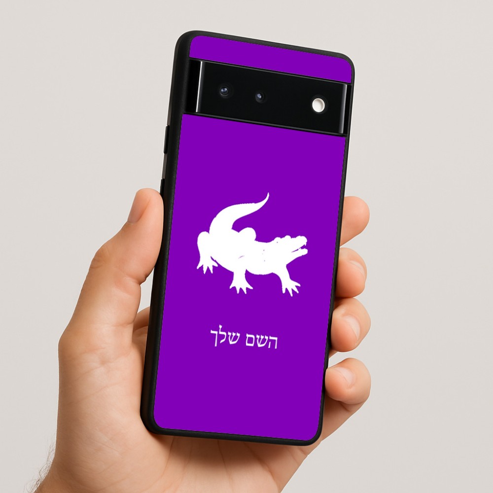 כיסוי בעיצוב אישי עם השם שלך לדגם - Google Pixel 6 5G בעיצוב תנין