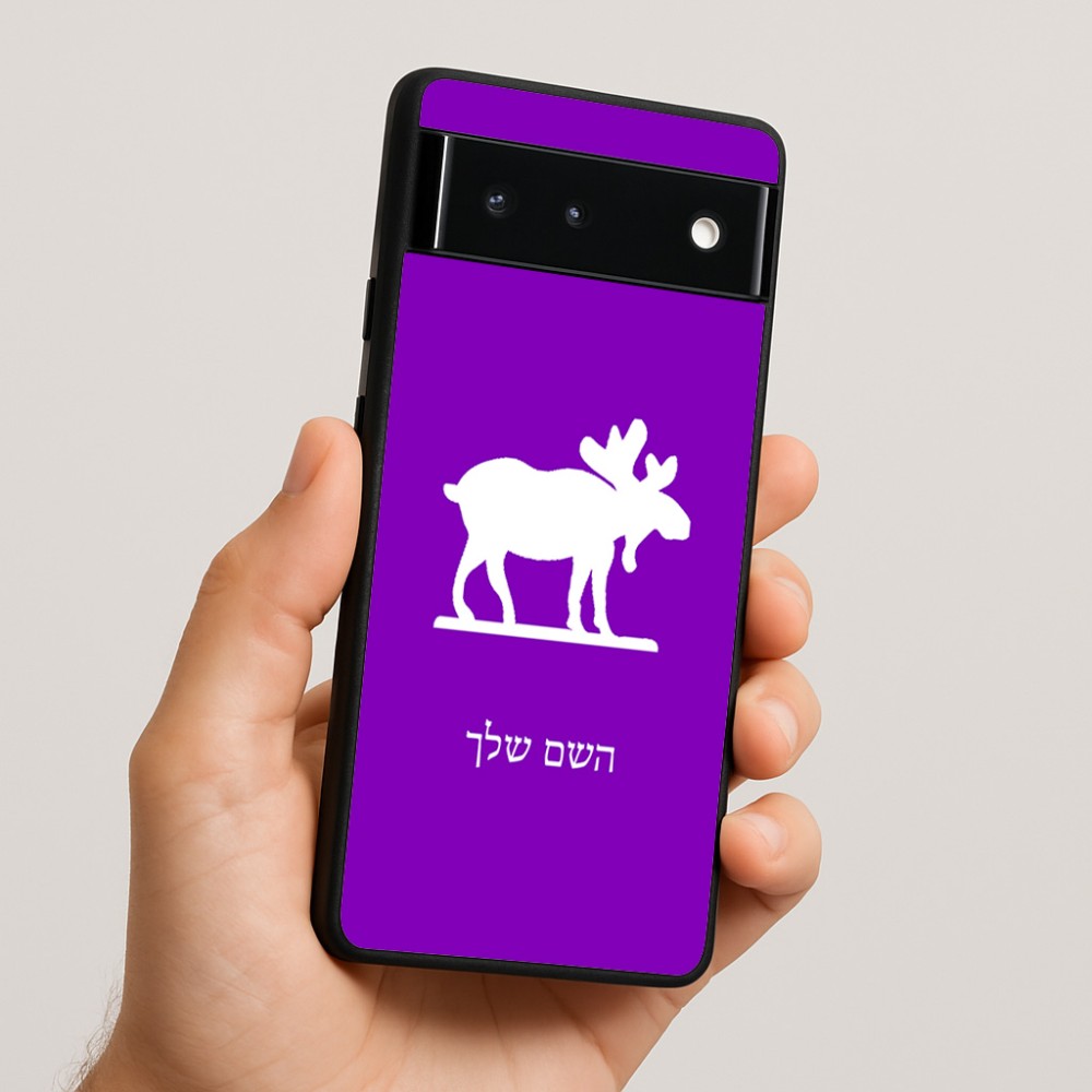 כיסוי בעיצוב אישי עם השם שלך לדגם - Google Pixel 6 5G בעיצוב דישון