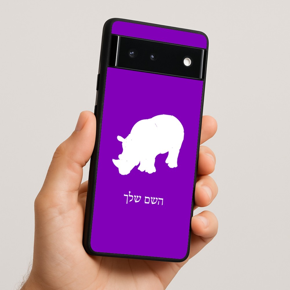 כיסוי בעיצוב אישי עם השם שלך לדגם - Google Pixel 6 5G בעיצוב קרנף