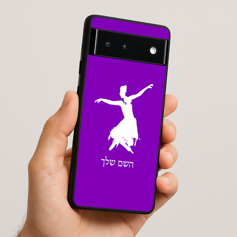 כיסוי בעיצוב אישי עם השם שלך לדגם - Google Pixel 6 5G בעיצוב בלרינה
