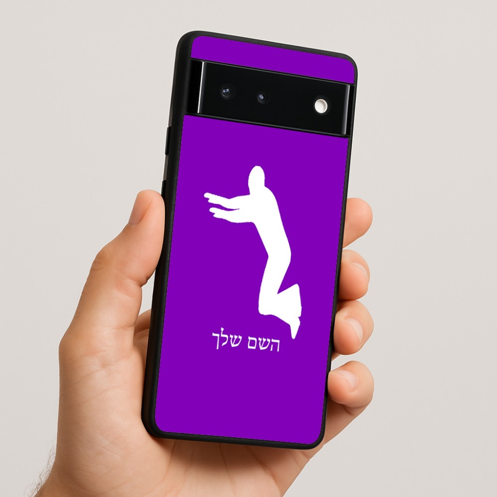 כיסוי בעיצוב אישי עם השם שלך לדגם - Google Pixel 6 5G בעיצוב פארקורינג