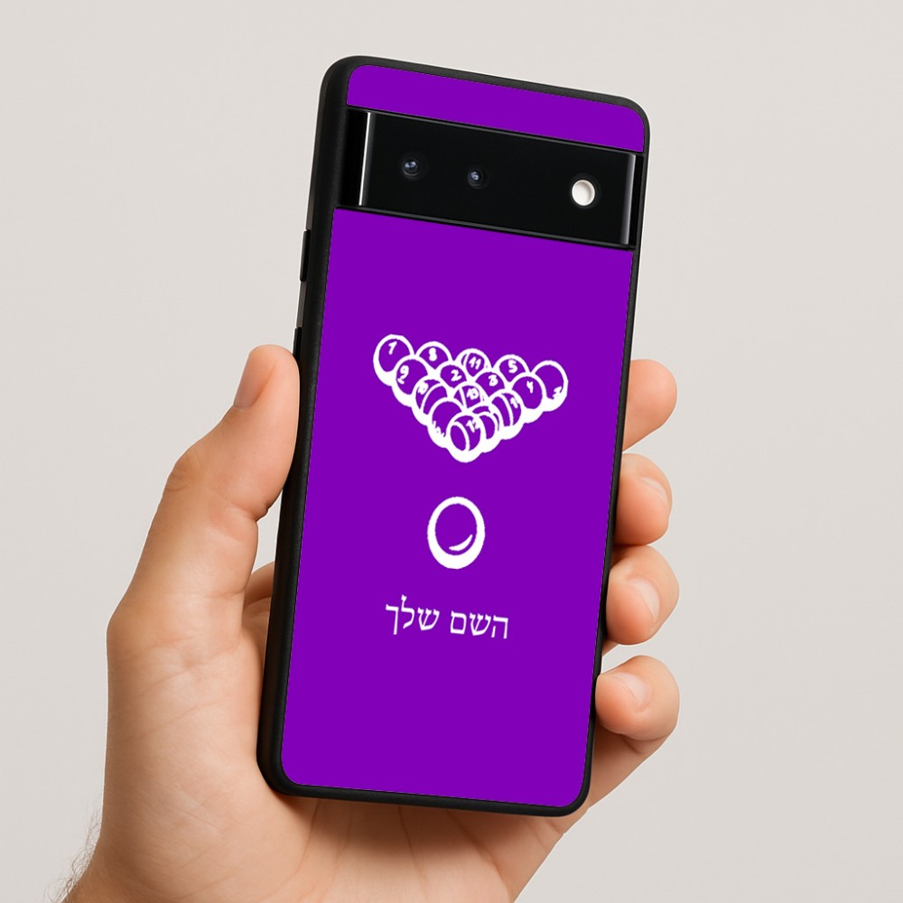 כיסוי בעיצוב אישי עם השם שלך לדגם - Google Pixel 6 5G בעיצוב בריכה - ביליארד -