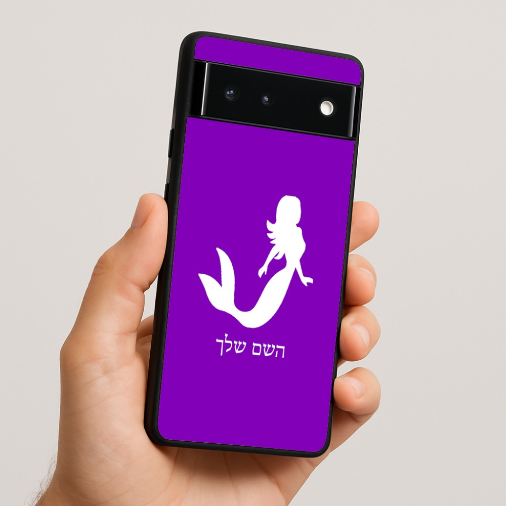 כיסוי בעיצוב אישי עם השם שלך לדגם - Google Pixel 6 5G בעיצוב בתולת ים - אישה