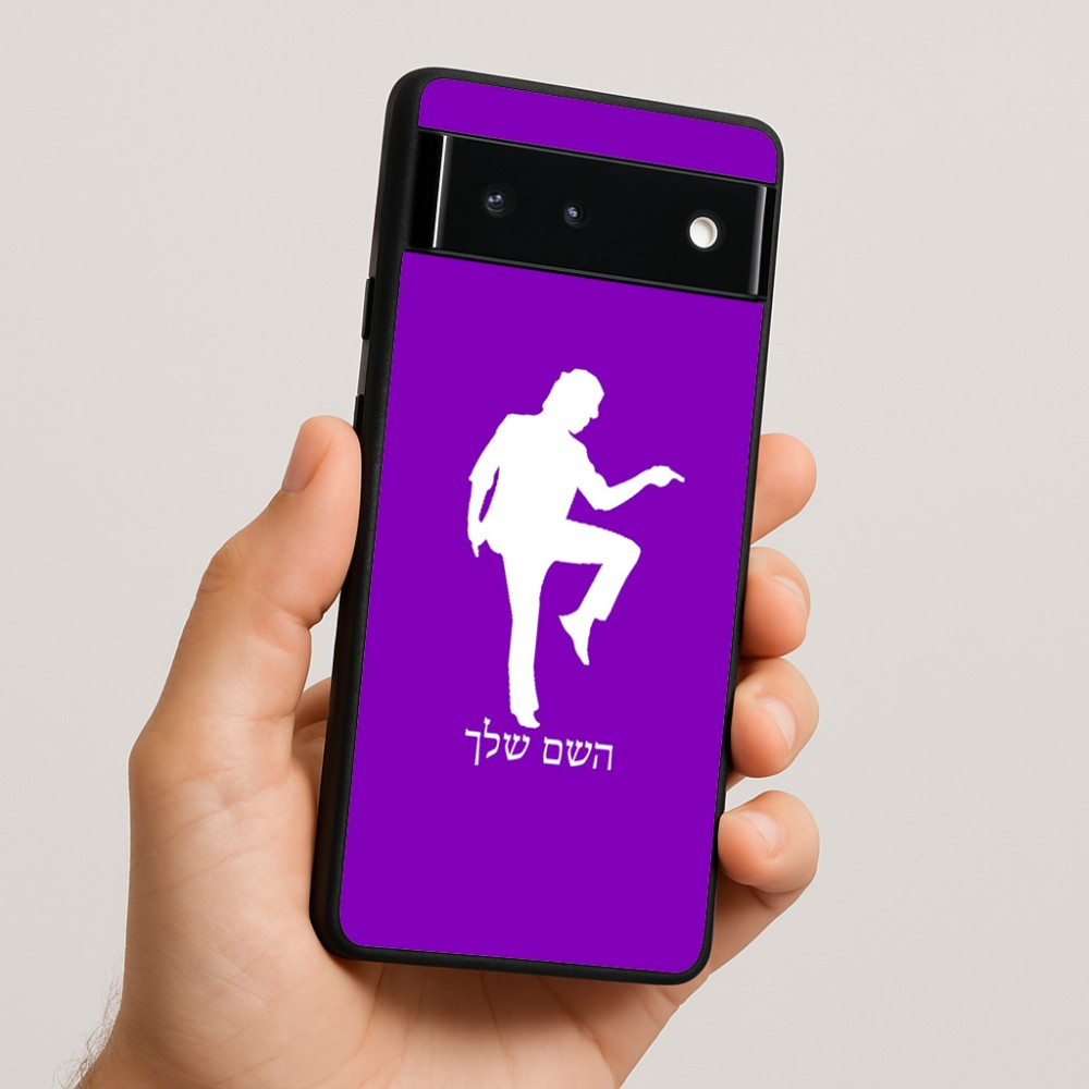 כיסוי בעיצוב אישי עם השם שלך לדגם - Google Pixel 6 5G בעיצוב רקדן