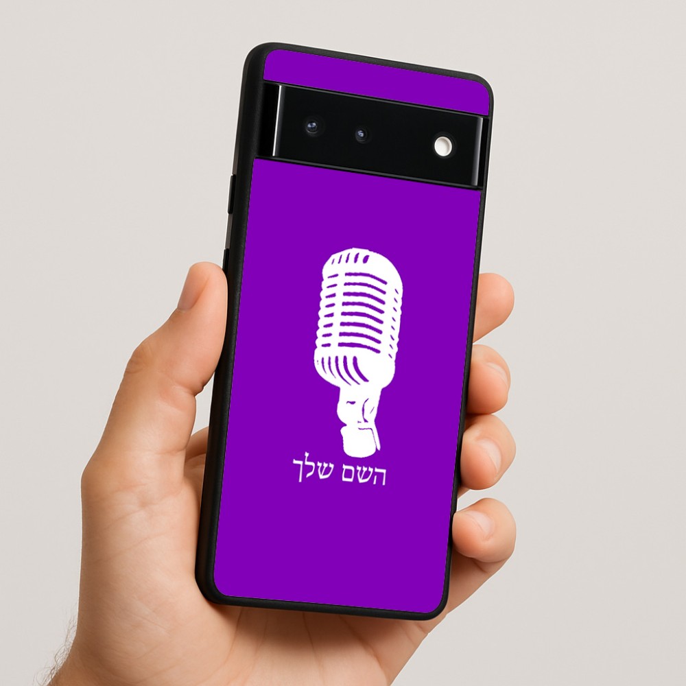כיסוי בעיצוב אישי עם השם שלך לדגם - Google Pixel 6 5G בעיצוב מיקרופון