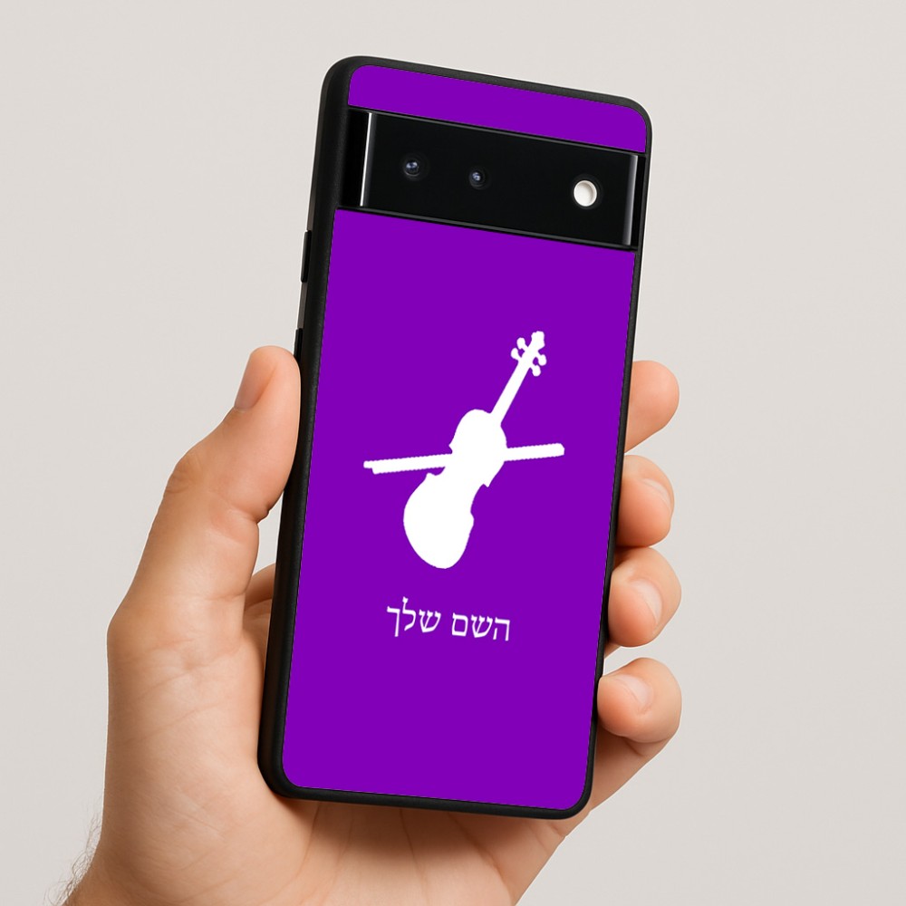 כיסוי בעיצוב אישי עם השם שלך לדגם - Google Pixel 6 5G בעיצוב כינור