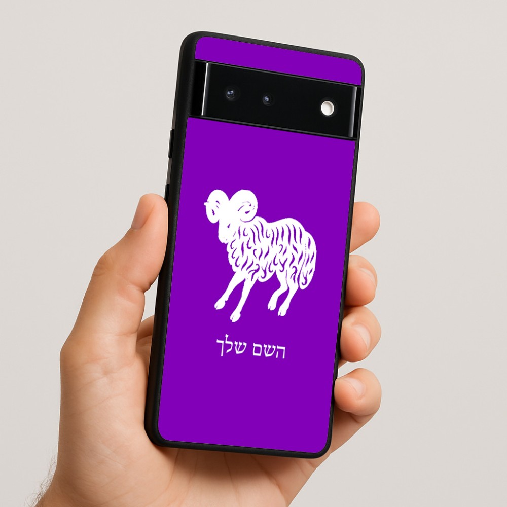 כיסוי בעיצוב אישי עם השם שלך לדגם - Google Pixel 6 5G בעיצוב מזלות - טלה