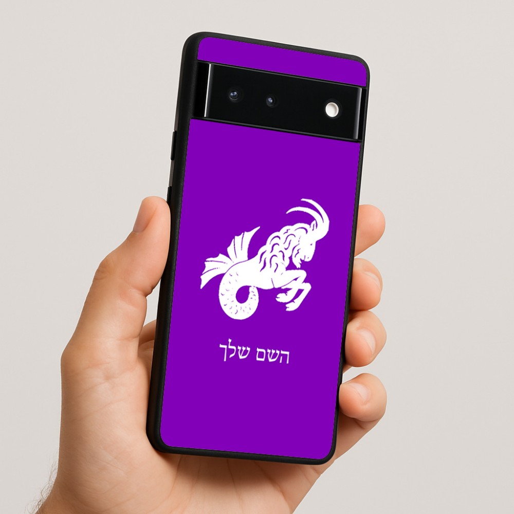 כיסוי בעיצוב אישי עם השם שלך לדגם - Google Pixel 6 5G בעיצוב מזלות - גדי