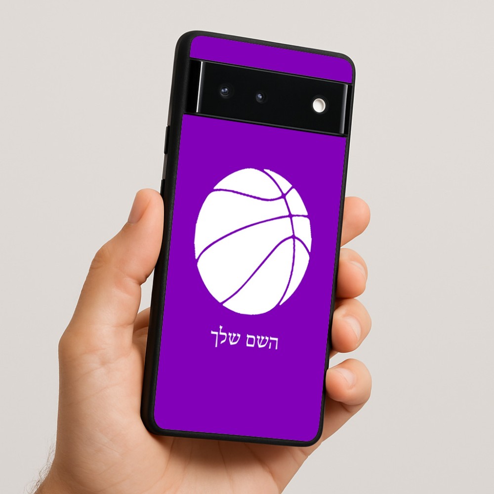 כיסוי בעיצוב אישי עם השם שלך לדגם - Google Pixel 6 5G בעיצוב כדורסל