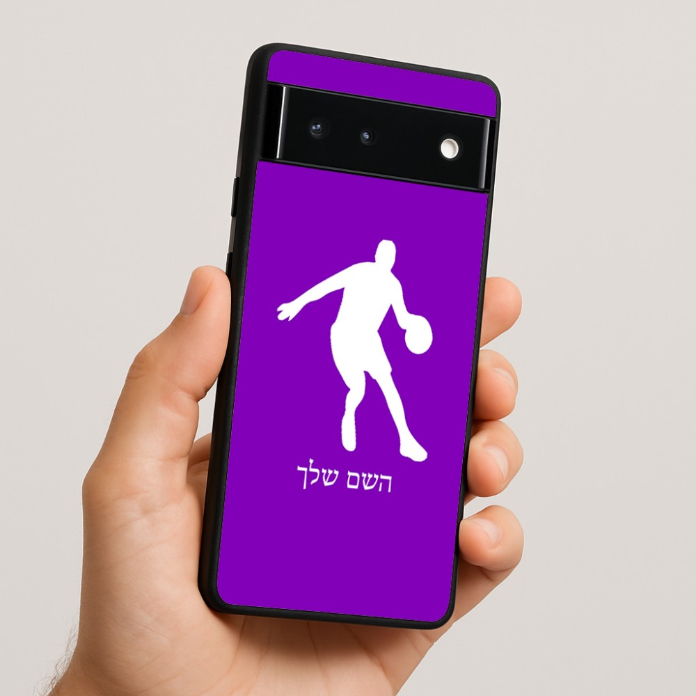 כיסוי בעיצוב אישי עם השם שלך לדגם - Google Pixel 6 5G בעיצוב שחקן כדורסל