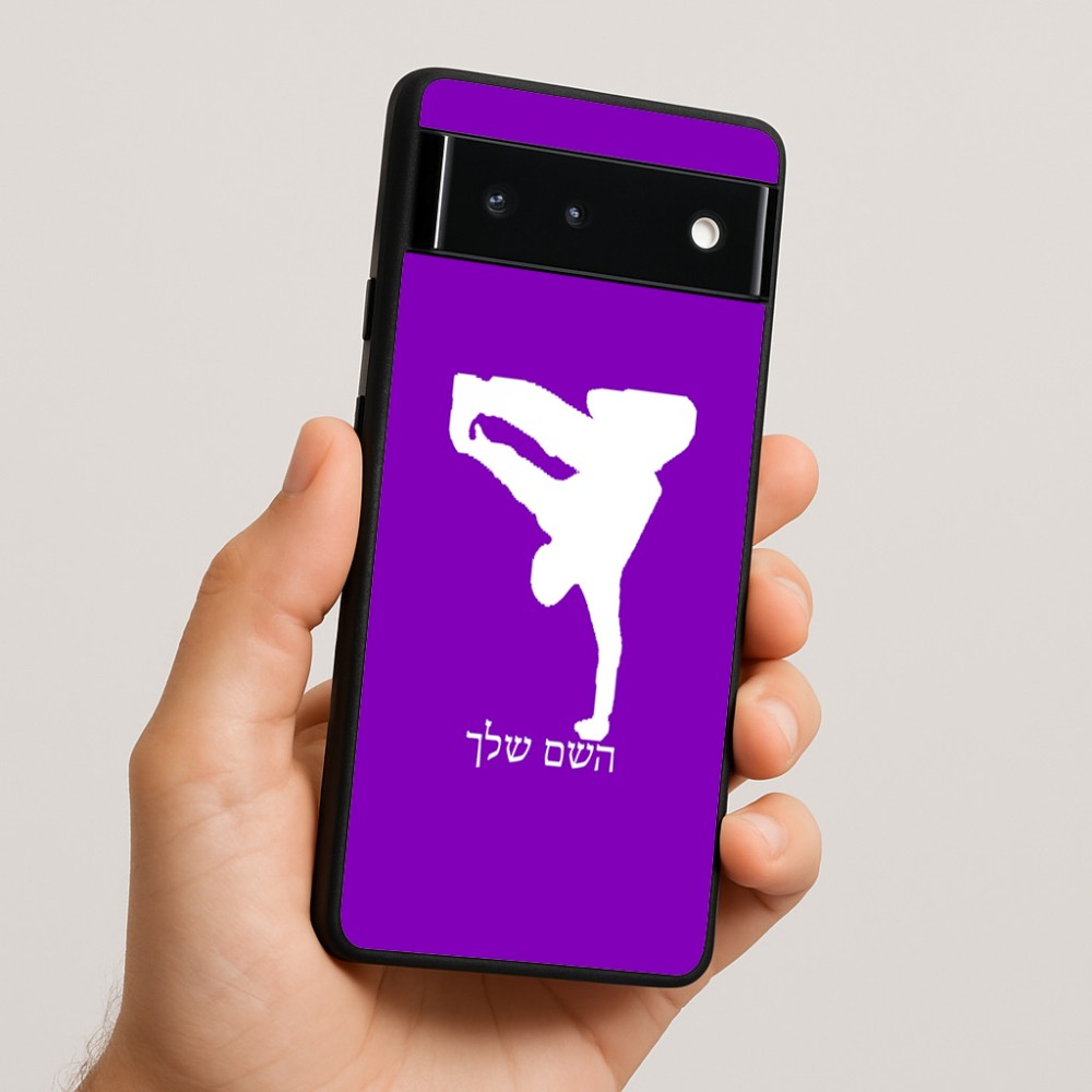 כיסוי בעיצוב אישי עם השם שלך לדגם - Google Pixel 6 5G בעיצוב ברייקדאנס