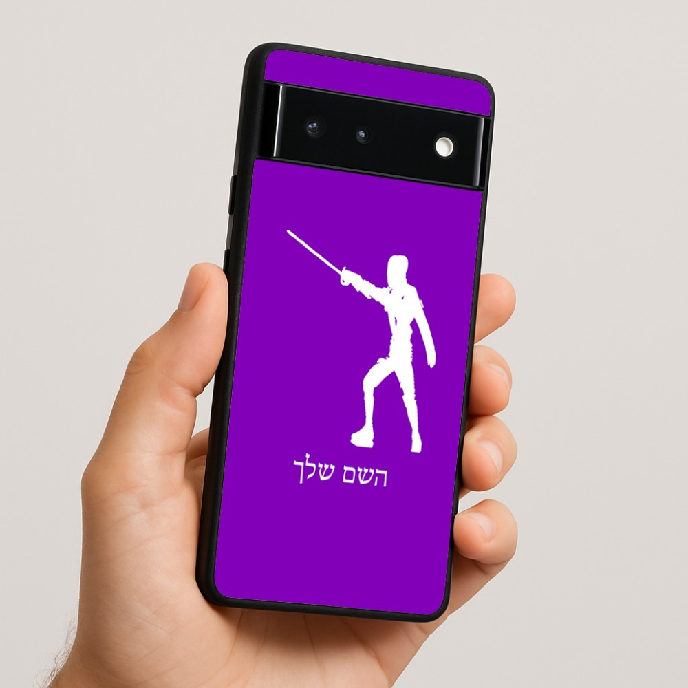 כיסוי בעיצוב אישי עם השם שלך לדגם - Google Pixel 6 5G בעיצוב לוחם סייף