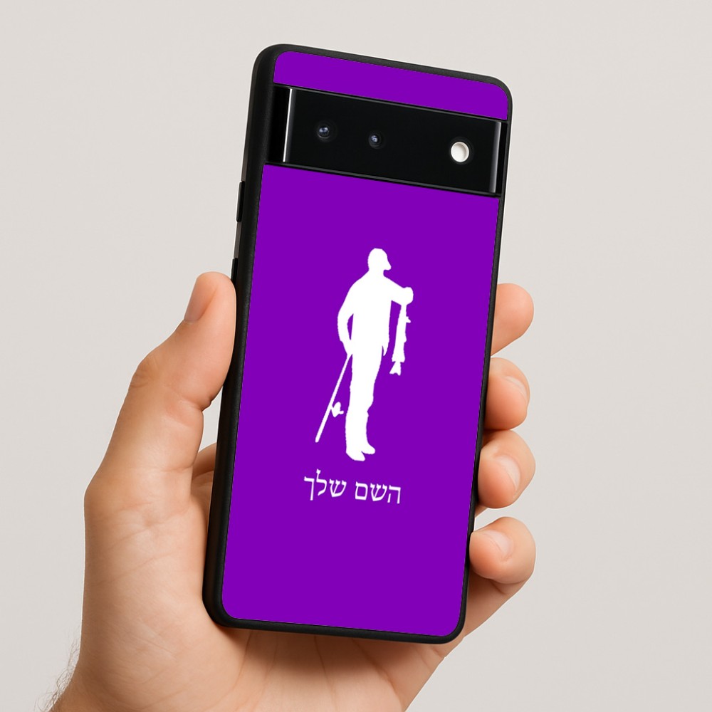 כיסוי בעיצוב אישי עם השם שלך לדגם - Google Pixel 6 5G בעיצוב פישמן