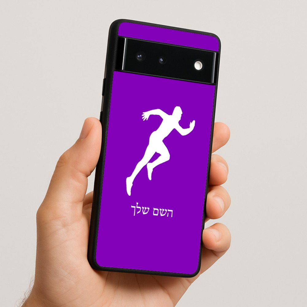 כיסוי בעיצוב אישי עם השם שלך לדגם - Google Pixel 6 5G בעיצוב רץ