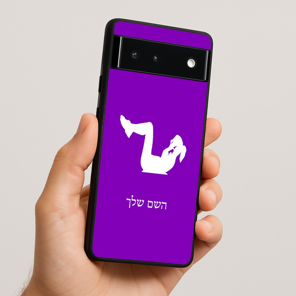 כיסוי בעיצוב אישי עם השם שלך לדגם - Google Pixel 6 5G בעיצוב אישה מתאמנת