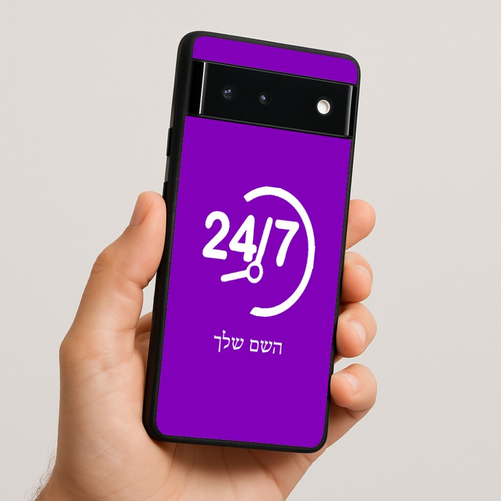כיסוי בעיצוב אישי עם השם שלך לדגם - Google Pixel 6 5G בעיצוב 24 ביולי