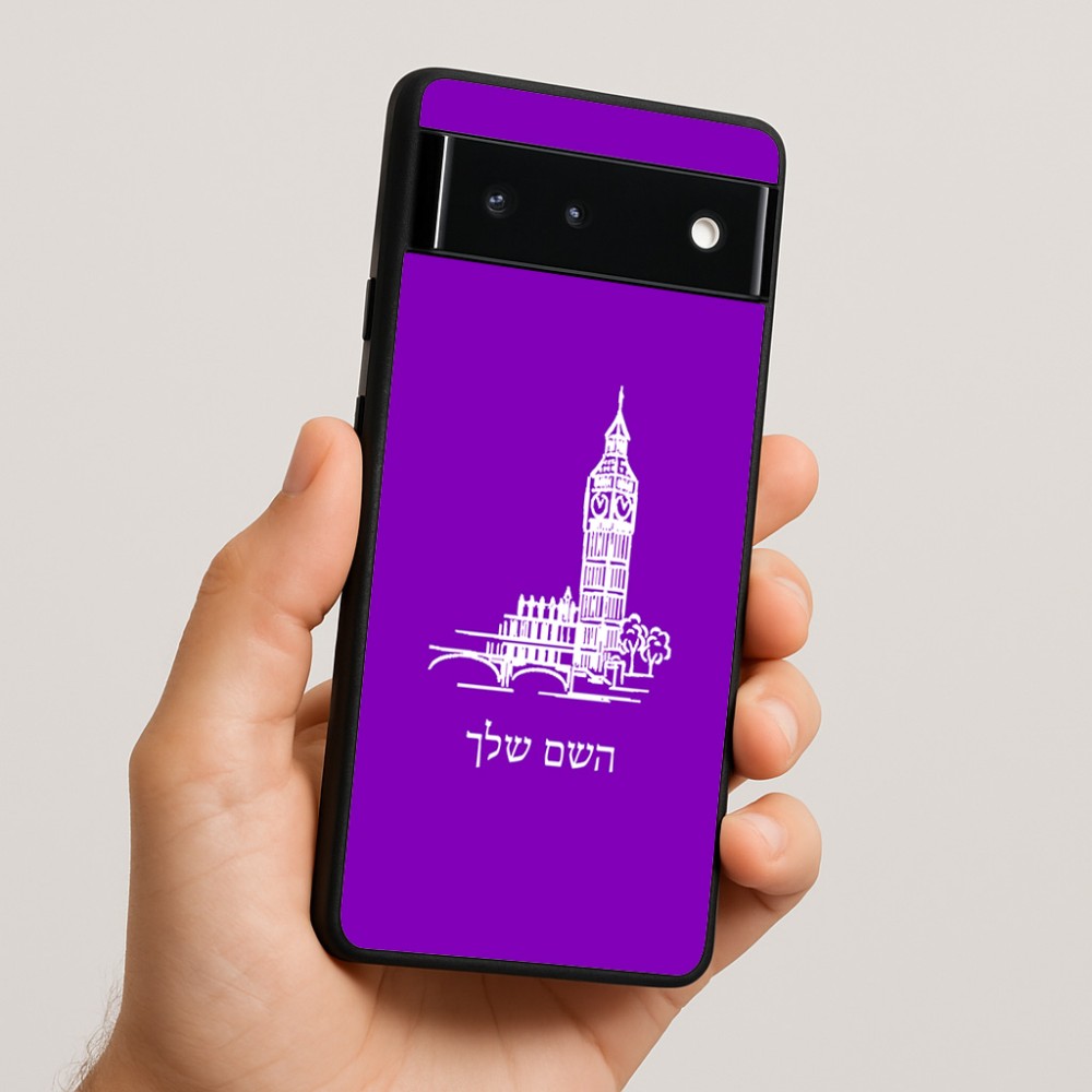 כיסוי בעיצוב אישי עם השם שלך לדגם - Google Pixel 6 5G בעיצוב ביג בן