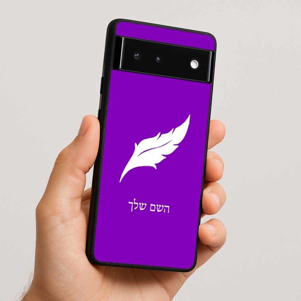 כיסוי בעיצוב אישי עם השם שלך לדגם - Google Pixel 6 5G בעיצוב נוצת נוצה