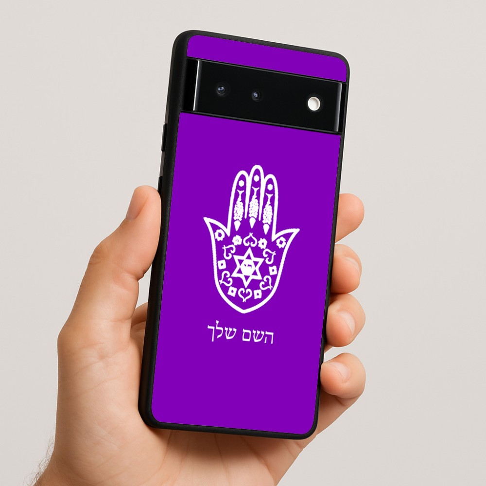 כיסוי בעיצוב אישי עם השם שלך לדגם - Google Pixel 6 5G בעיצוב חמסה - קבלה