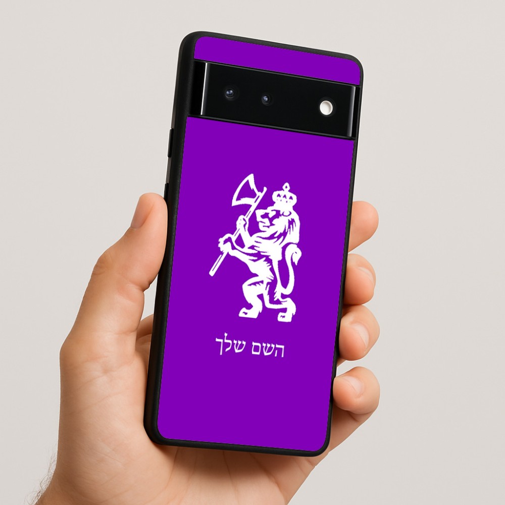 כיסוי בעיצוב אישי עם השם שלך לדגם - Google Pixel 6 5G בעיצוב אריה