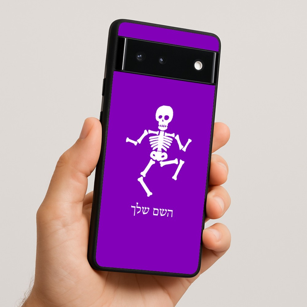 כיסוי בעיצוב אישי עם השם שלך לדגם - Google Pixel 6 5G בעיצוב סקלטון