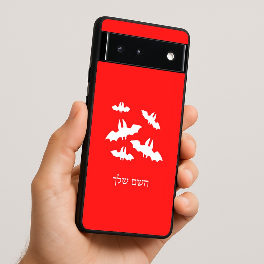 כיסוי בעיצוב אישי עם השם שלך לדגם - Google Pixel 6 5G בעיצוב עטלפים