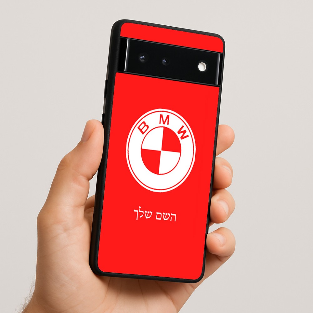 כיסוי בעיצוב אישי עם השם שלך לדגם - Google Pixel 6 5G בעיצוב ב.מ.וו
