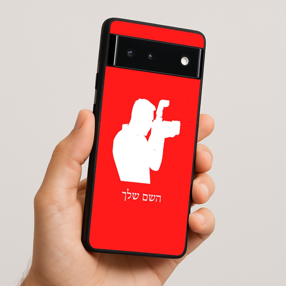 כיסוי בעיצוב אישי עם השם שלך לדגם - Google Pixel 6 5G בעיצוב צלם - גברים