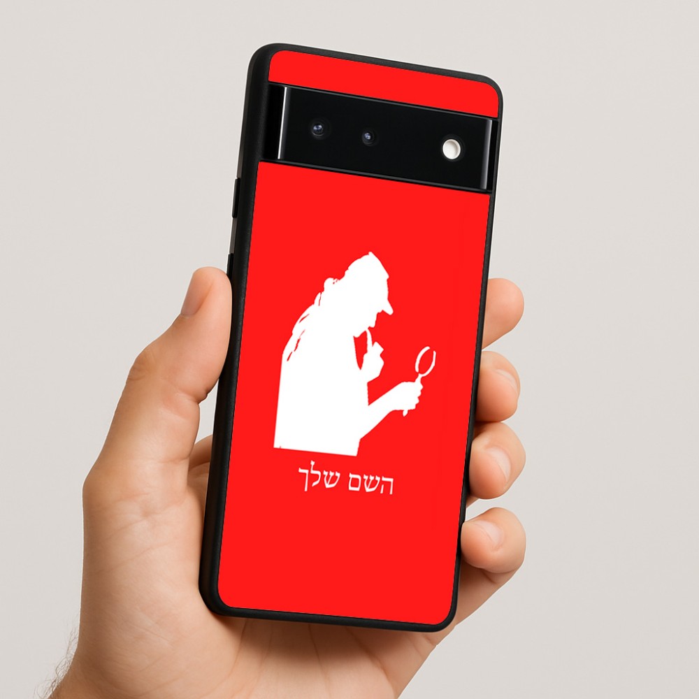כיסוי בעיצוב אישי עם השם שלך לדגם - Google Pixel 6 5G בעיצוב בתים של שרלוק