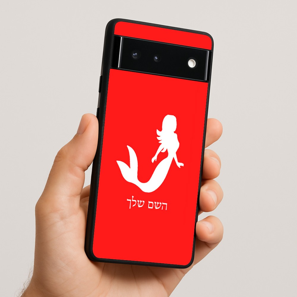 כיסוי בעיצוב אישי עם השם שלך לדגם - Google Pixel 6 5G בעיצוב בתולת ים - אישה