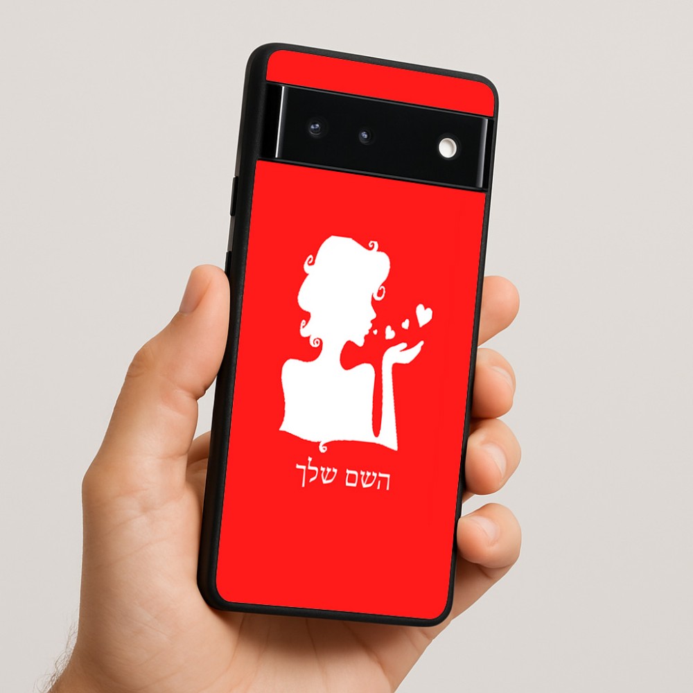 כיסוי בעיצוב אישי עם השם שלך לדגם - Google Pixel 6 5G בעיצוב אהבת נשים
