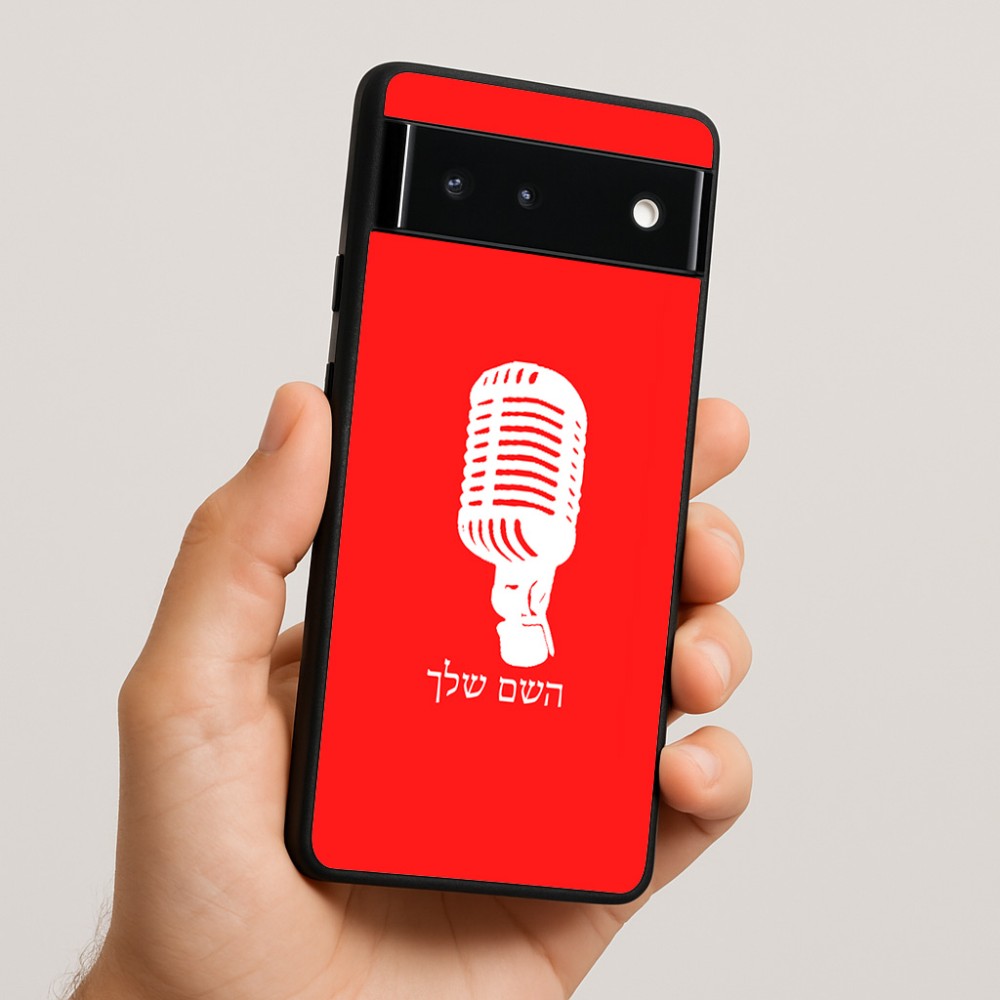 כיסוי בעיצוב אישי עם השם שלך לדגם - Google Pixel 6 5G בעיצוב מיקרופון
