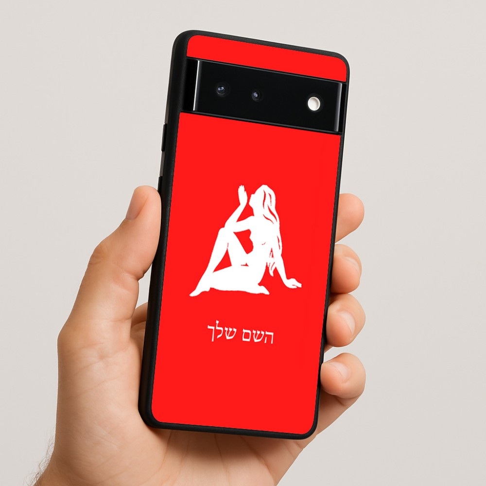 כיסוי בעיצוב אישי עם השם שלך לדגם - Google Pixel 6 5G בעיצוב מזלות - בתולה