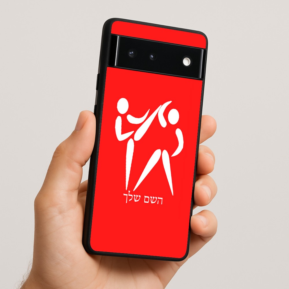 כיסוי בעיצוב אישי עם השם שלך לדגם - Google Pixel 6 5G בעיצוב לוחמים אולימפיים