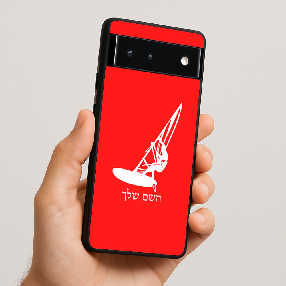 כיסוי בעיצוב אישי עם השם שלך לדגם - Google Pixel 6 5G בעיצוב לגלוש - גלישה - שייט