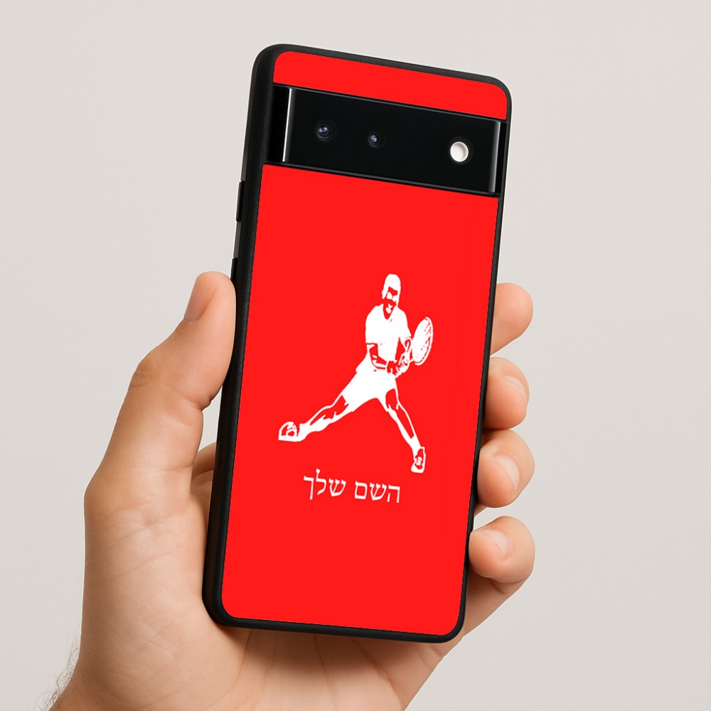 כיסוי בעיצוב אישי עם השם שלך לדגם - Google Pixel 6 5G בעיצוב שחקן טניס