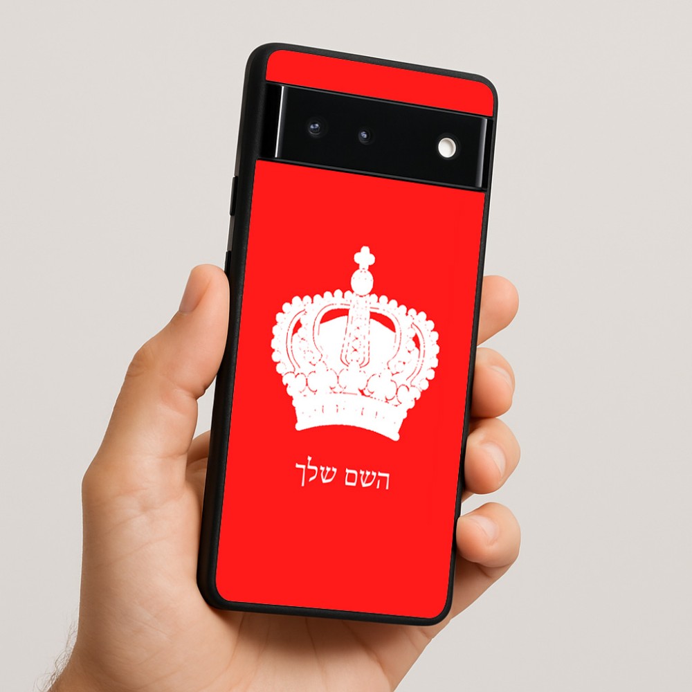 כיסוי בעיצוב אישי עם השם שלך לדגם - Google Pixel 6 5G בעיצוב כתר מלכותי