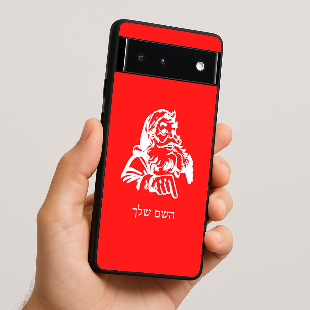 כיסוי בעיצוב אישי עם השם שלך לדגם - Google Pixel 6 5G בעיצוב סנטה קלאוס
