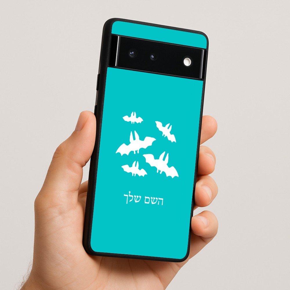 כיסוי בעיצוב אישי עם השם שלך לדגם - Google Pixel 6 5G בעיצוב עטלפים